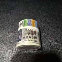 嵐We are ARASHI マスキングテープ 即日発送