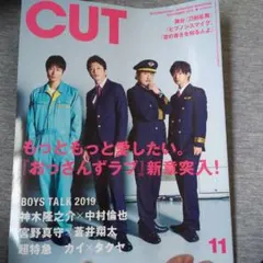 CUT 2019年11月号