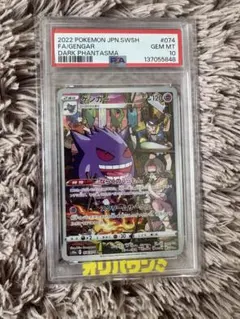 増殖するG 25th シークレット PSA10 レアコレ 増殖するG 25th PSA10 レアコレ - メルカリ