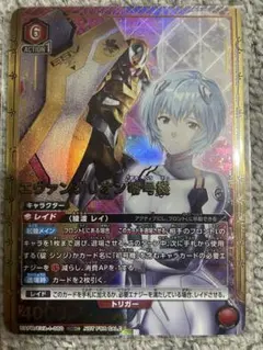 エミリア ワンバトルカップ OBC ユニオンアリーナ 未開封 エミリア(UR/WINNER)(UAPR/REZ-1-090)【NOT FOR SALE】 | UR