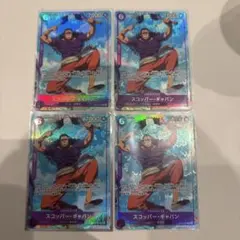 2026年最新】スコッパーギャバンの人気アイテム - メルカリ
