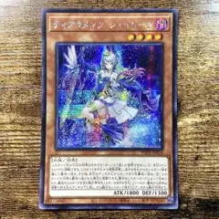 遊戯王　ティアラメンツシェイレーン　アジア　シークレット　H51