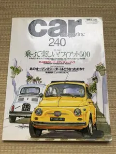 car magazine 240 1996年6月号 フィアット500特集