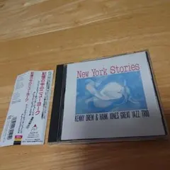 CD ケニードリュー & ハンクジョーンズ グレイトジャズトリオ