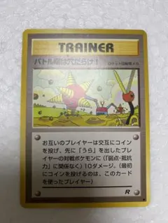 パソコン大暴走！_カメックスメガバトル出場記念カード PROMO 第1世代 1…