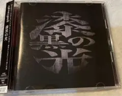 蜉蝣　大佑と黒の隠者達　サイン入りCD4枚セット Amazon.co.jp: 漆黒の光 - 大佑と黒の隠者達: ミュージック