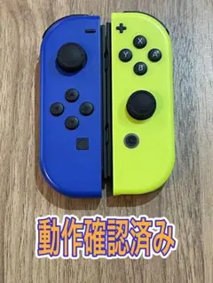 任天堂Switchジョイコン　ブルー＋ネオンイエロー