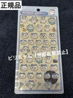 正規品 新品未使用 ボンボンドロップシール ハチワレ ちいかわ