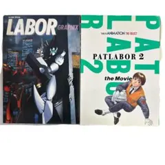 当時物】パトレイバー 劇場版1＆2パンフ・LD・OVA7・希少かわら版