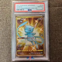 2007年 マナフィ トレーナーズプロモ GEM MT 10 PSA10 - メルカリ