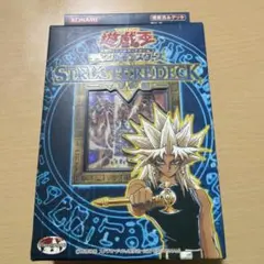 遊戯王 デラックスセット 遊戯 城之内 未開封 - メルカリ