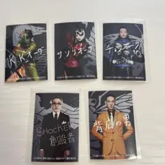 シン・仮面ライダー劇場版　入場者特典　IDタグ　シークレット シン・仮面ライダー 第4弾入場者特典『SHOCKER識別IDタグ』4月7