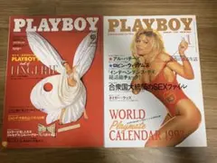 月刊　PLAYBOY 日本版　1997年1月・2月　セット