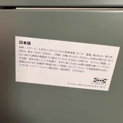 （廃盤送料込）IKEA NIKKEBY ニッケビー　チェスト　廃盤