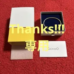 2025年最新】soireeo バングルの人気アイテム - メルカリ