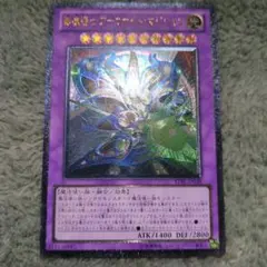 x*x様 覇魔導士アーカナイト・マジシャン　　　レリーフ