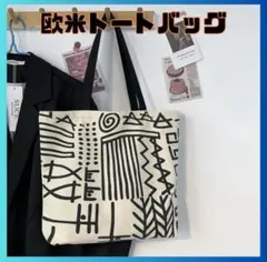 ホワイト ブラック トートバッグ キャンバス 大容量 バッグ 落書き モノクロ