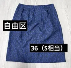 自由区 オンワード樫山 ジャガード スカート 36 ネイビー レース調 ひざ丈