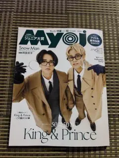 2025年最新】myojo キンプリの人気アイテム - メルカリ