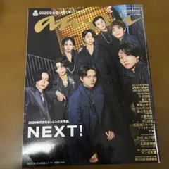 anan 2025.12.31-2026.1.7合併号