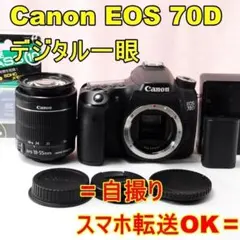 ✨ Canon EOS 70D 一眼レフ スマホ転送 ダブルレンズセット - メルカリ