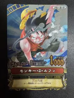 ワンピース ワンピーベリーマッチ モンキー・D・ルフィ GR C005 - メルカリ