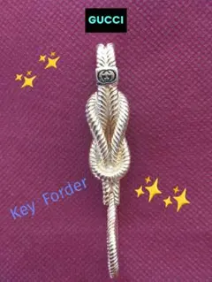 Gucci ゴールドツイストロープキーホルダー