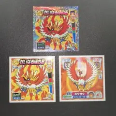 【良品】ポケモン最強シール烈伝　ホウオウ　技　せいなるほのお