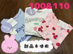 【新品タグ付】キッズ 子供 tシャツ 3点セット 女の子 100 110 まとめ