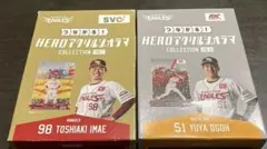 今江敏明・小郷裕哉　つなげる！HEROアクリルジオラマ　vol.1、4 非売品