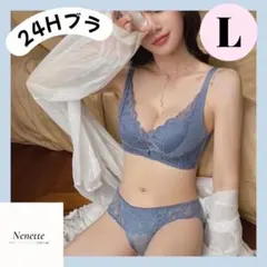 24Hブラ♪ブラックL【ノンワイヤー　ブラジャー】盛り 楽ブラ ショーツ