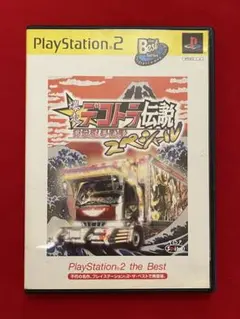 2026年最新】爆走デコトラ伝説 psの人気アイテム - メルカリ