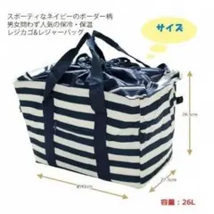 【新品】レジバッグ　保冷　軽量　ネイビー　２６Ｌ