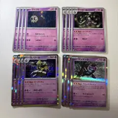 ポケモンカード　ヨノワール進化ライン　マシマシラ　デッキパーツ　各4枚