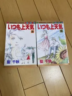 2026年最新】聖千秋の人気アイテム - メルカリ