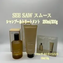 SEE SAW ヘアオイル ヘアミルク アウトバストリートメント - メルカリ