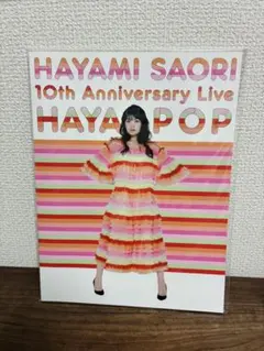 2025年最新】早見沙織 グッズの人気アイテム - メルカリ