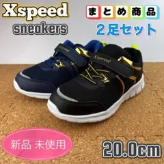 まとめ売り スニーカー キッズ 子供靴 男の子 20cm ブラック ネイビー