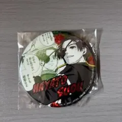 WIND BREAKER 蘇枋隼飛 namco限定缶バッジ