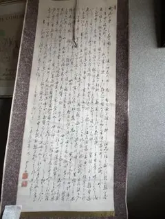 巻菱湖の肉筆書　　「幕末の三筆」の一人！ 金装飾の和文書 巻菱湖の肉筆書 「幕末の三筆」の一人！ 金装飾の和文書 - メルカリ