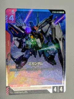 ガンダムカードゲーム Ξガンダム C+ パラレル