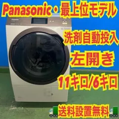 2026年最新】na-vx9900rの人気アイテム - メルカリ