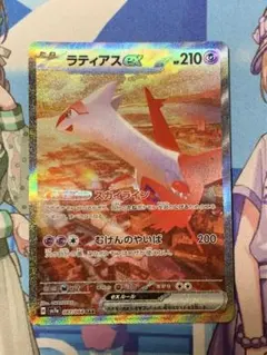 ラティアスex SAR SV7a 楽園ドラゴーナ 087/064 - メルカリ