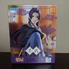 薬屋のひとりごと ちょこのせ プレミアムフィギュア 壬氏