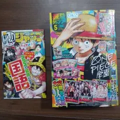 <付録・アンケート葉書・応募券無し>最強ジャンプ2026年5月号本誌+別冊勉タメ
