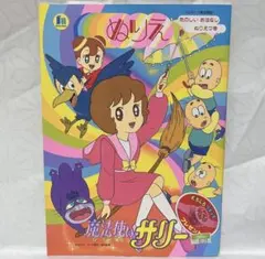 魔法のほうき 魔法使いサリー 未開封 バンダイ ほうき 箒 サリー 魔法のほうき 魔法使いサリー 未開封 バンダイ ほうき 箒 サリー