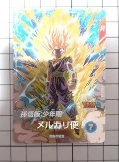 ドラゴンボールダイバーズ 孫悟飯少年期 SDV5-076