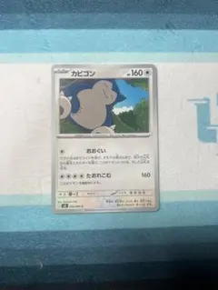 カビゴン C MEGA 拡張パック ムニキスゼロ 062/080 - メルカリ