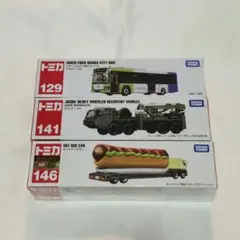 ロングトミカ 3台セット まとめ売り