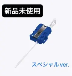 2026年最新】ワインダーランチャー 青の人気アイテム - メルカリ